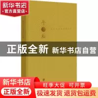 正版 午后 王宣淇 江苏凤凰文艺出版社 9787559462480 书籍
