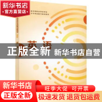 正版 英语 本书编写组 厦门大学出版社 9787561578407 书籍