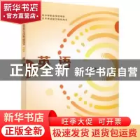 正版 英语 本书编写组 厦门大学出版社 9787561578407 书籍