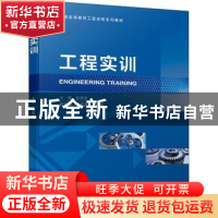 正版 工程实训 张恩忠 机械工业出版社 9787111621508 书籍