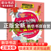 正版 了不起的文化 崔钟雷 南京大学出版社 9787305254031 书籍