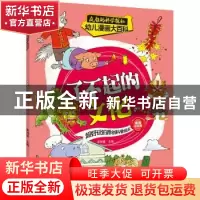 正版 了不起的文化 崔钟雷 南京大学出版社 9787305254031 书籍