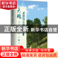 正版 天鹅邀我去散步 章珺 作家出版社 9787521217872 书籍