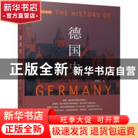 正版 德国史(修订版) 郑寅达 人民出版社 9787010127859 书籍