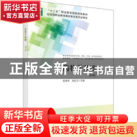 正版 药物学基础 符秀华 科学出版社 9787030704580 书籍