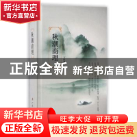 正版 秋潮商理 方秋潮著 广西人民出版社 9787219100899 书籍