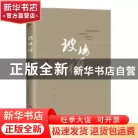 正版 玻璃禅 陈纸 广西人民出版社 9787219096833 书籍