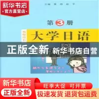 正版 大学日语(全4册) 赵平 苏州大学出版社 9787567212558 书籍