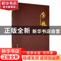 正版 紫脉 桑黎兵著 黑龙江美术出版社 9787559382740 书籍