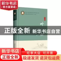 正版 叶松 叶松 华中科技大学出版社 9787568079037 书籍