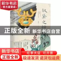 正版 钗黛之辨 曾扬华 天津人民出版社 9787201181752 书籍