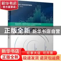 正版 特种材料理化分析 贾林 机械工业出版社 9787111614197 书籍