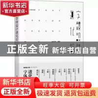 正版 字体设计进化论 刘柏坤 人民邮电出版社 9787115419842 书籍