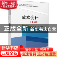 正版 成本会计 赵霞,平音 北京大学出版社 9787301328231 书籍