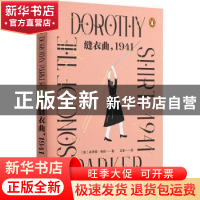 正版 缝衣曲,1941 多萝西·帕克 中信出版社 9787521741261 书籍