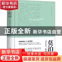 正版 羊脂球 (法)莫泊桑 中国友谊出版公司 9787505731547 书籍