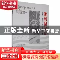 正版 美利坚笔记 郭扬华著 团结出版社 9787512663459 书籍