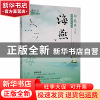 正版 海燕 郑振铎著 万卷出版公司 9787547023716 书籍