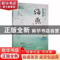 正版 海燕 郑振铎著 万卷出版公司 9787547023716 书籍