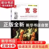 正版 宽容 (美)房龙著 万卷出版公司 9787547033845 书籍