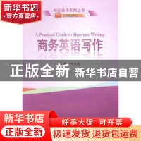 正版 商务英语写作 杨晓霞 武汉大学出版社 9787307148420 书籍