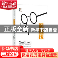 正版 涡堤孩 [德]莫特·福凯 中国文史出版社 9787520532600 书籍