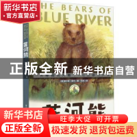 正版 蓝河熊 [美]查尔斯·梅杰 重庆出版社 9787229161675 书籍
