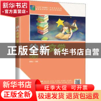正版 幼儿文学 吴振尘 人民邮电出版社 9787115588548 书籍