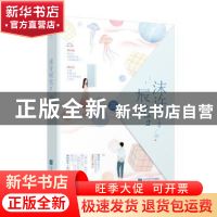 正版 沫许辰光:2 月下魂销 江苏文艺出版社 9787539995892 书籍