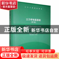 正版 土力学地基基础 陈希哲 清华大学出版社 9787302320739 书籍