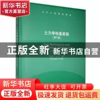 正版 土力学地基基础 陈希哲 清华大学出版社 9787302320739 书籍