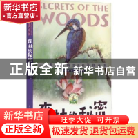 正版 森林的秘密 [美]威廉·朗 重庆出版社 9787229161668 书籍