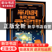 正版 半小时读懂元宇宙 周国宝 中信出版社 9787521741964 书籍