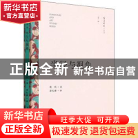 正版 半径与视角 南帆 文化艺术出版社 9787503971013 书籍