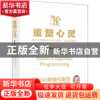 正版 重塑心灵 李中莹 浙江教育出版社 9787572233470 书籍