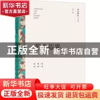 正版 艺术临界 彭锋 文化艺术出版社 9787503971068 书籍