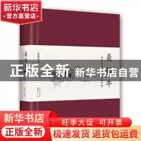 正版 最牦牛 吴雨初著 西藏人民出版社 9787223049221 书籍
