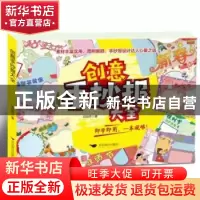 正版 创意手抄报大全 邓琼芳 北京燕山出版社 9787540259037 书籍
