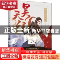 正版 昊天纪:1:驭灵师 玄色 安徽文艺出版社 9787539668147 书籍