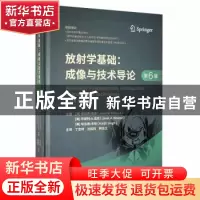 正版 放射学基础:成像与技术导论(第6版)