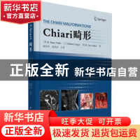 正版 Chiari畸形