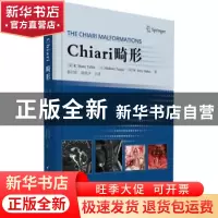 正版 Chiari畸形