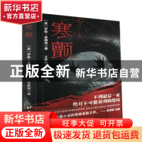 正版 寒颤 (英)罗斯·麦唐诺著 台海出版社 9787516831946 书籍