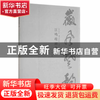 正版 江鸣歧画集 江淮 云南美术出版社 9787548925415 书籍