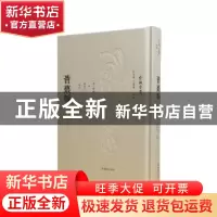 正版 荟蕞编 俞樾,谢超凡 凤凰出版社 9787550635487 书籍