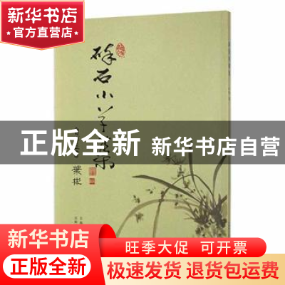 正版 碎石小草集 叶彬[著] 云南美术出版社 9787548925101 书籍