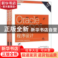 正版 Oracle PL/SQL程序设计(上下)(第6版)
