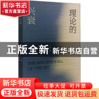 正版 理论的兴衰 (美)翟亮 北京大学出版社 9787301327500 书籍