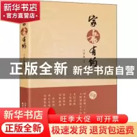 正版 家书有约 朱广联编著 天津人民出版社 9787201173733 书籍