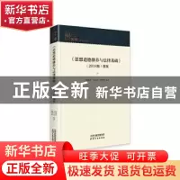 正版 思想道德修养与法律基础<2018版>教案(精)/知库